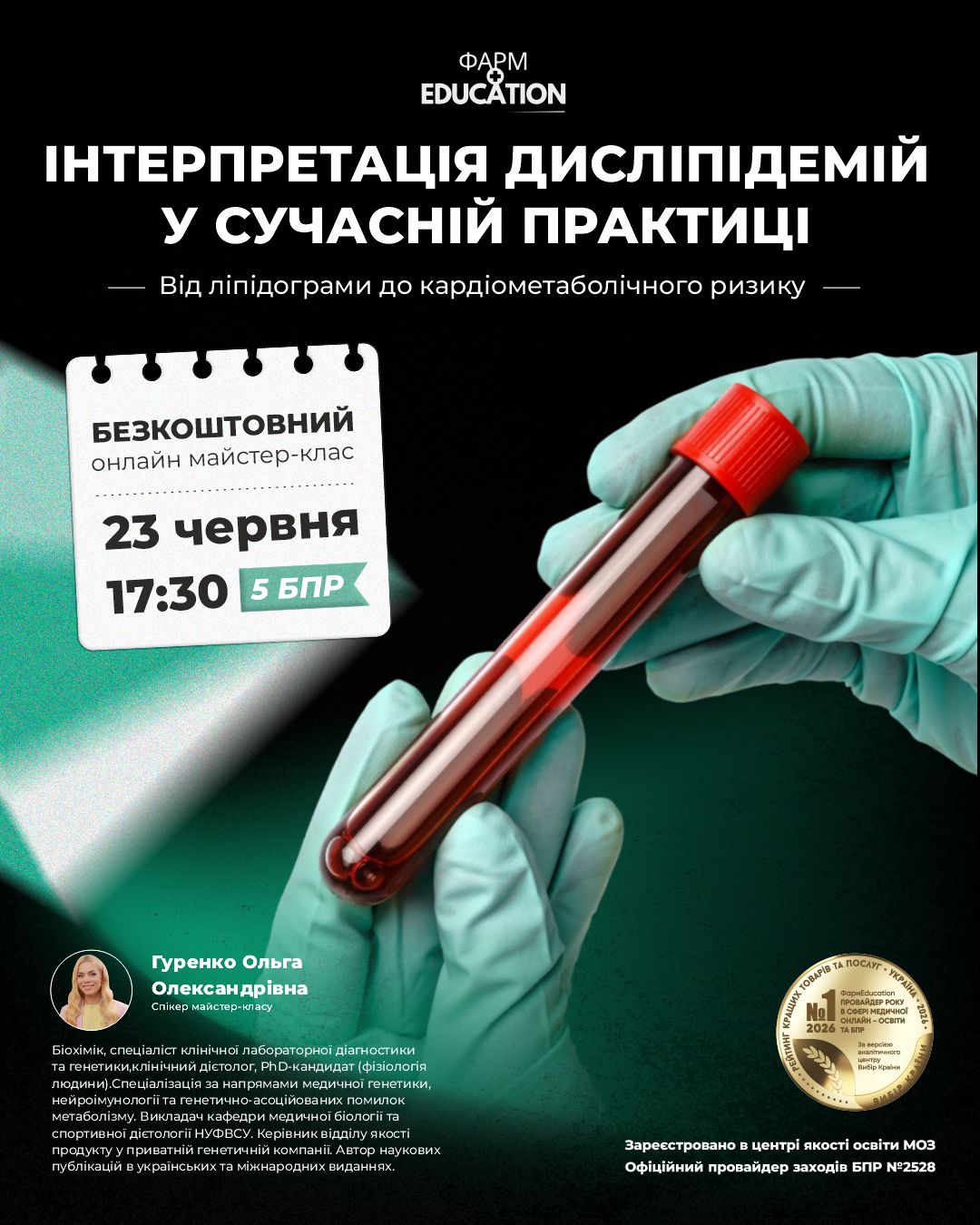 23 гуренко